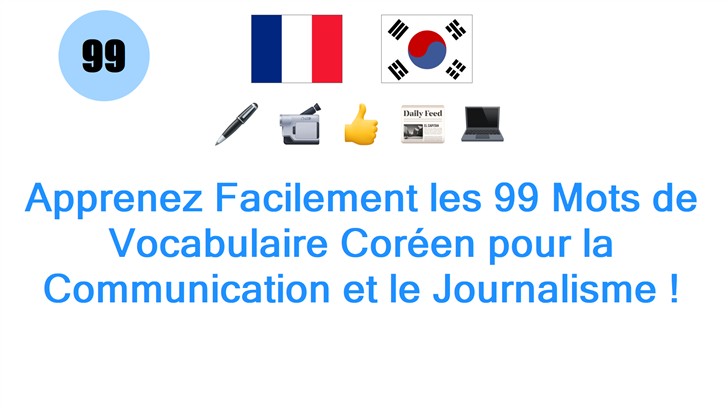 Apprenez Facilement les 99 Mots de Vocabulaire Coréen pour la Communication et le Journalisme !